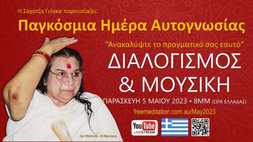 World Realisation Day Greek – 5th May 2023