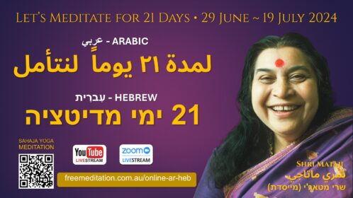 21 Day Meditation Online Courses 2024 – Arabic and Hebrew