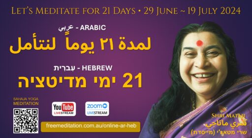 21 Day Meditation Online Courses 2024 – Arabic and Hebrew